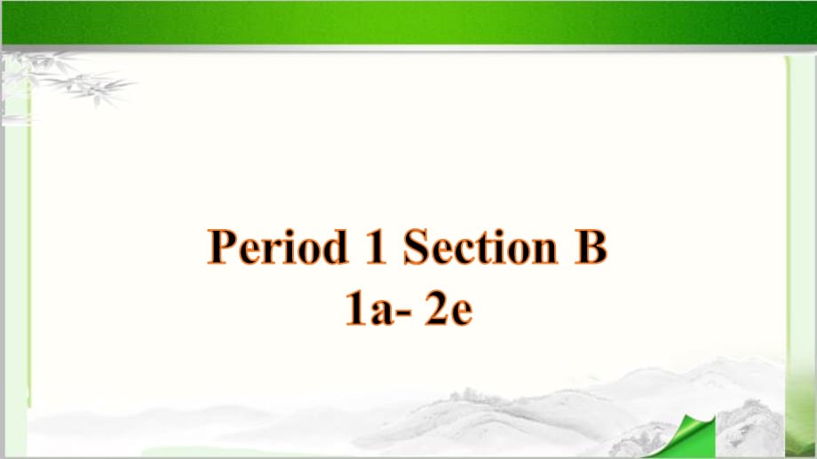 Unit 14 I remember meeting all of you in Grade 7 Section B 第1课时公开课教学PPT课件【人教版九年级英语】_第2页