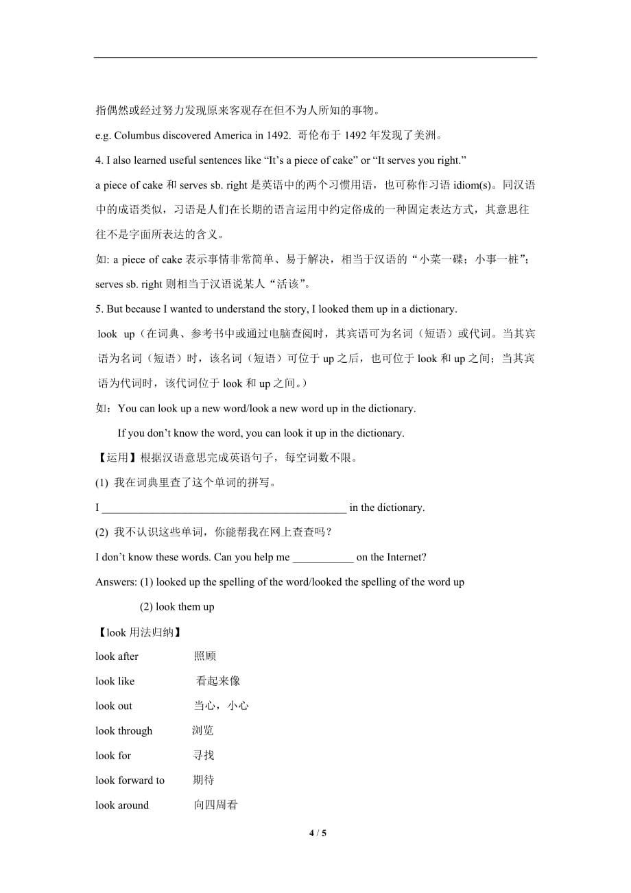 Unit 1 How can we become good learners Section A 第二课时公开课教学设计【人教版九年级英语】_第4页