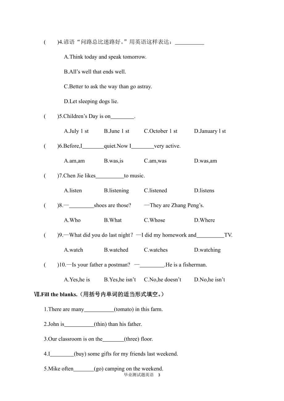 小学六年级英语毕业测试题含答案(PEP)_第3页