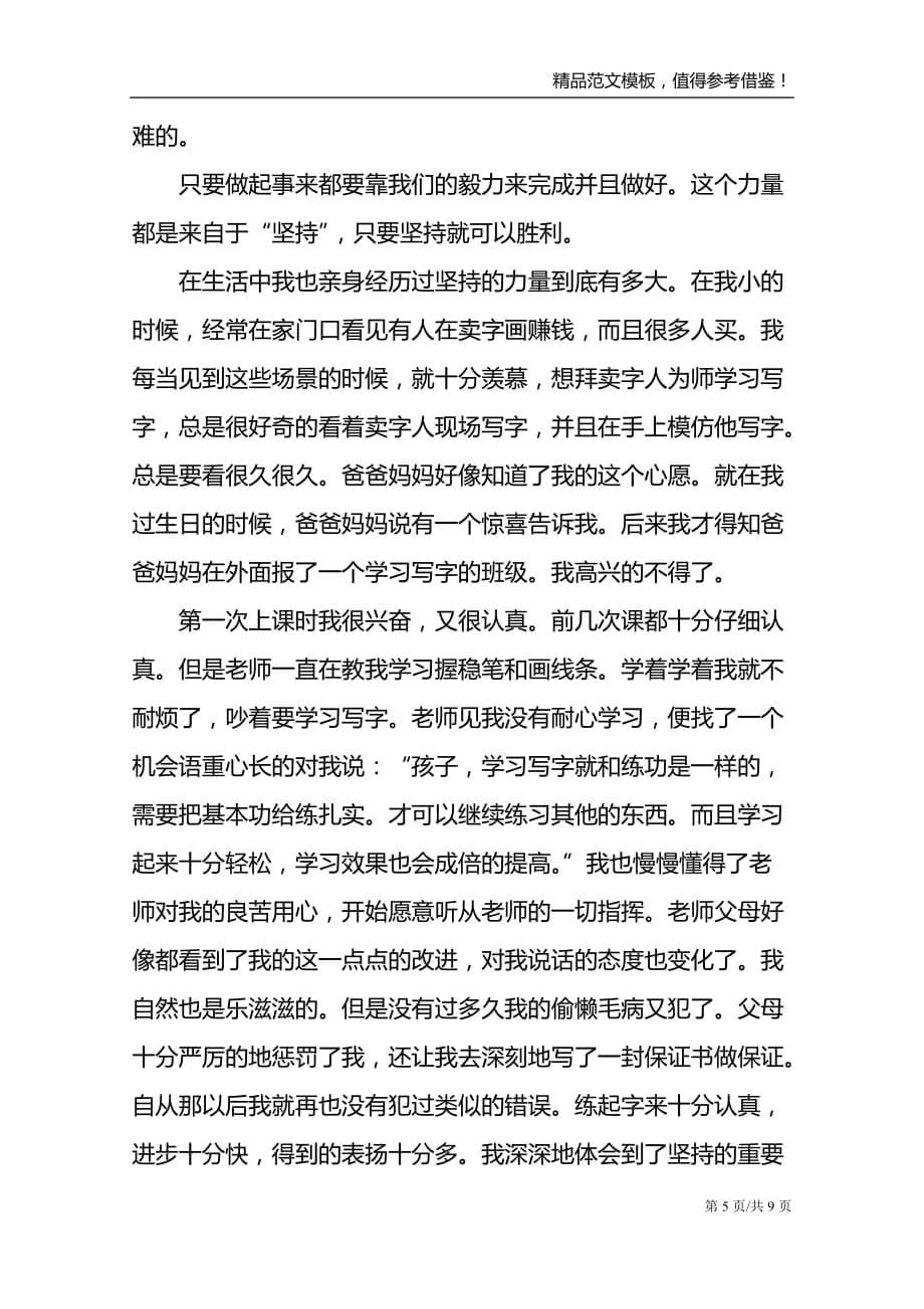 安徽省2021年高考备考作文_第5页