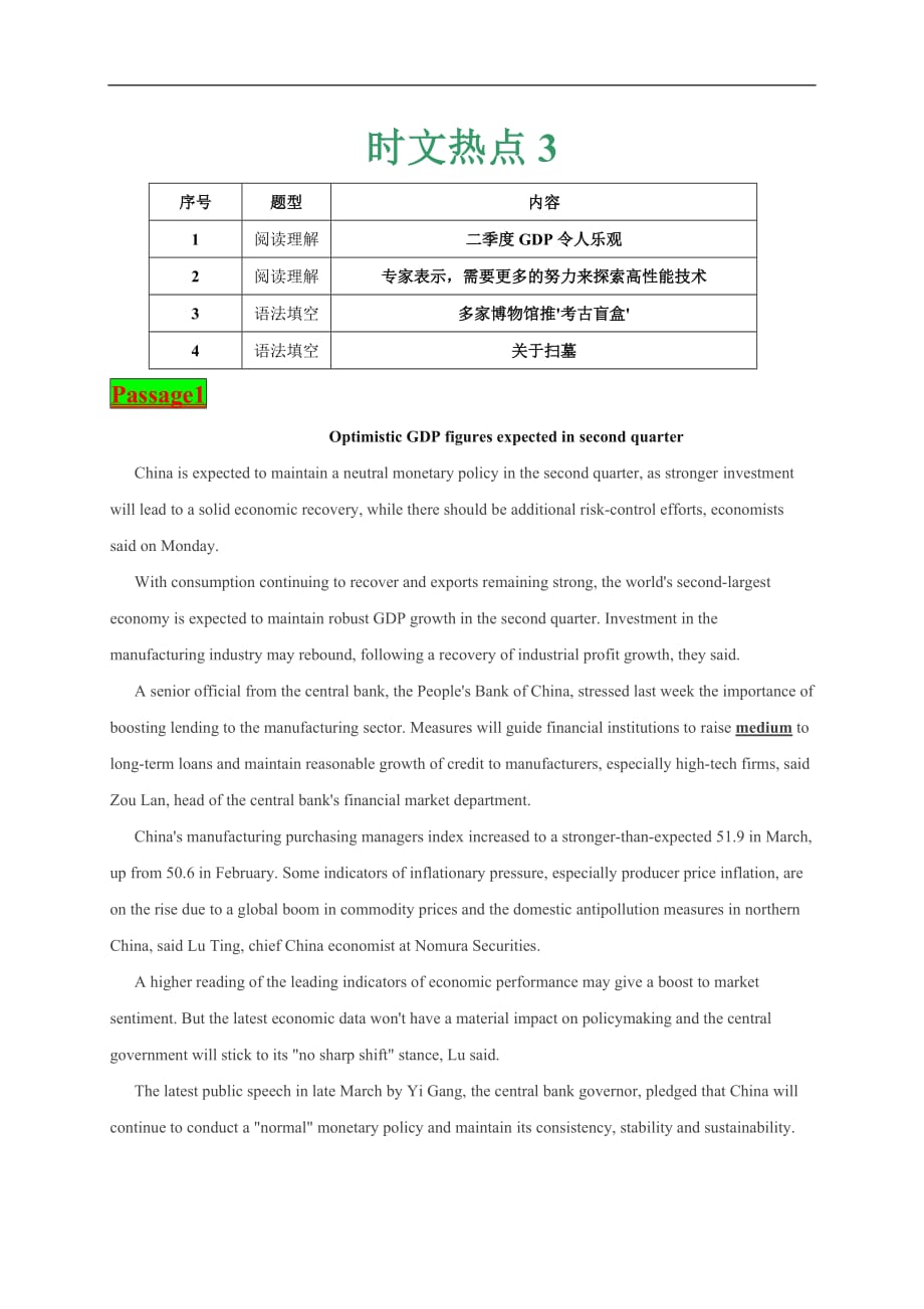 2021年高考英语时文热点3（阅读理解 语法填空）_第1页