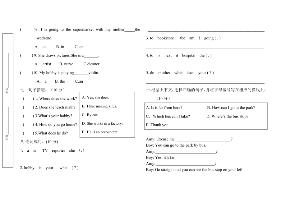 PEP小学六年级英语上册期末考试题_第3页