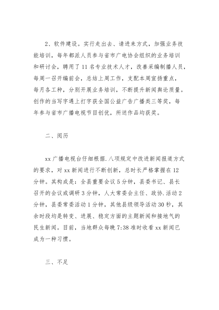 2021年贯彻落实中华人民共和国公共文化保障法自查情况报告_第2页