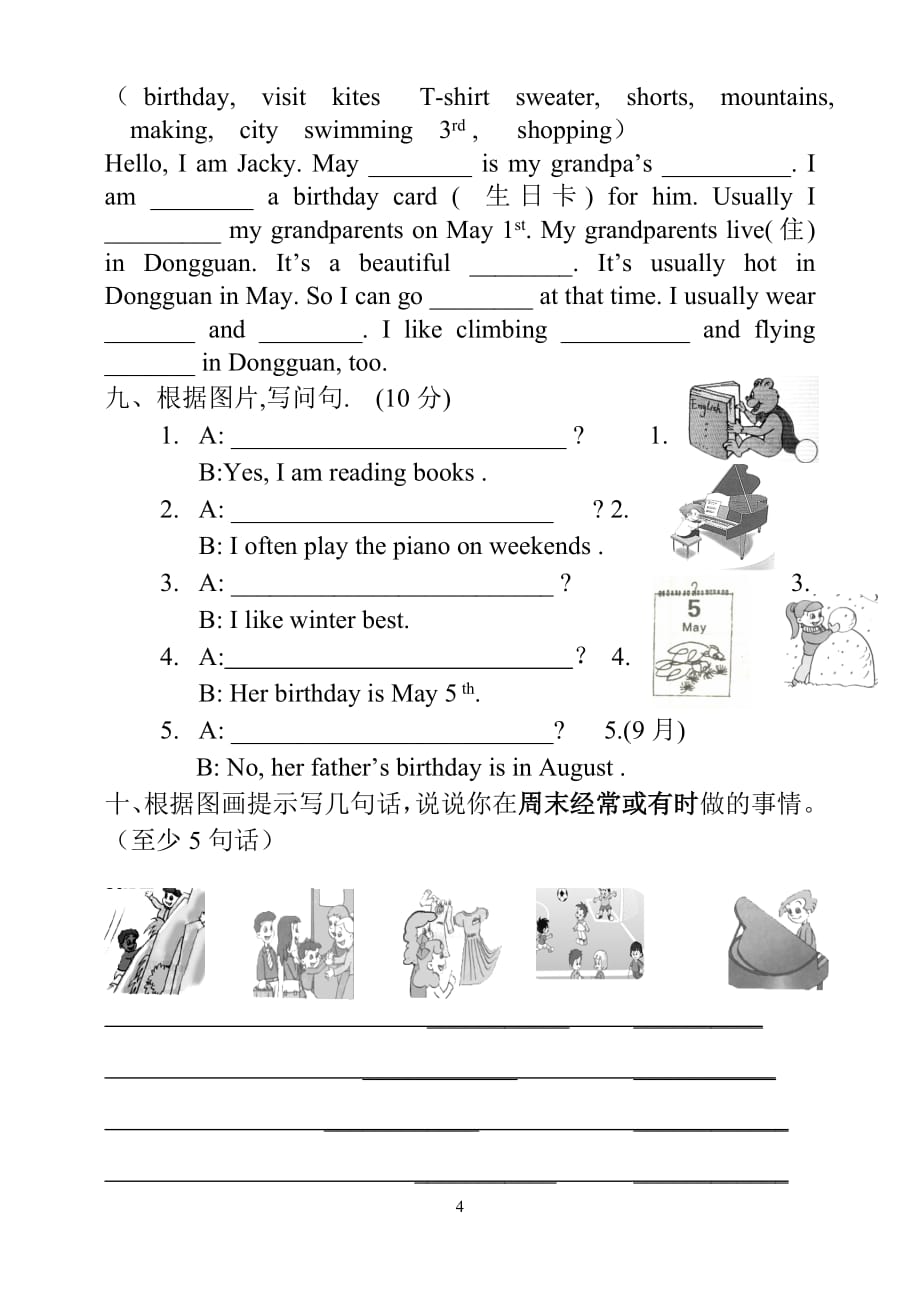 第二学期实验小学五年级英语期中测试题_第4页