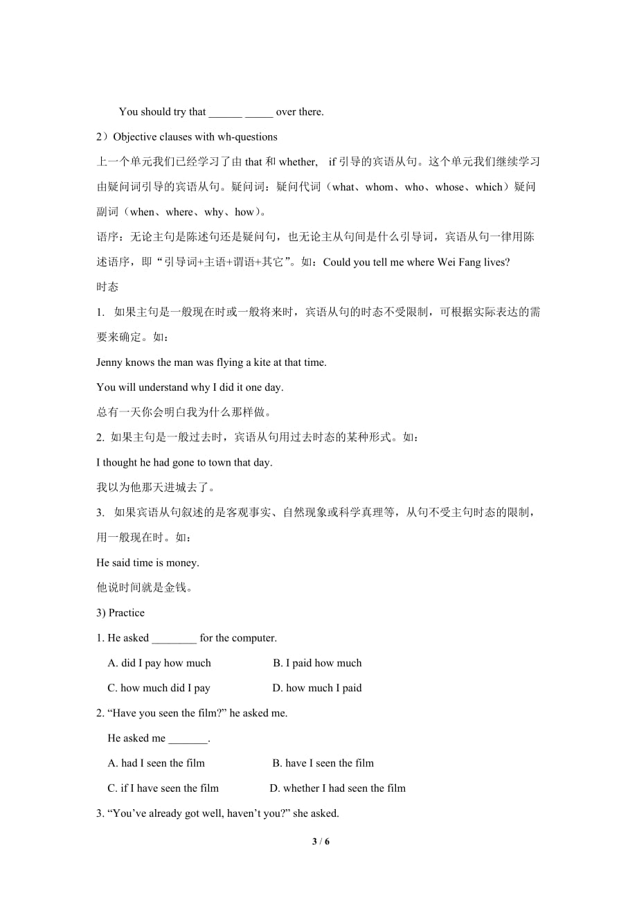 Unit 3 Could you please tell me where the restrooms areSection A 第3课时公开课教学设计【人教版九年级英语】_第3页