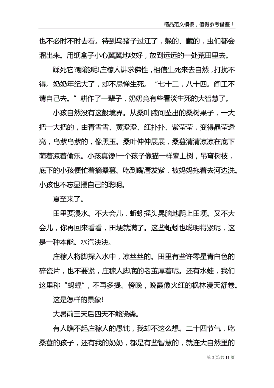2021辽宁高考备考作文_第3页