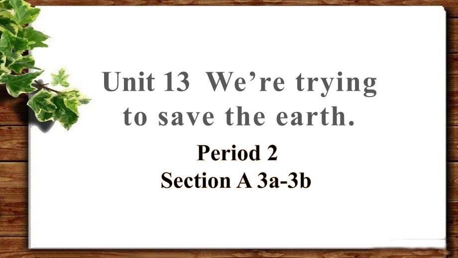 Unit 13 We’re trying to save the earth Section A 第2课时公开课教学PPT课件【人教版九年级英语】_第1页
