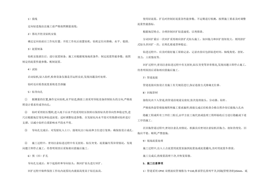 通信工程施工图设计说明_第2页