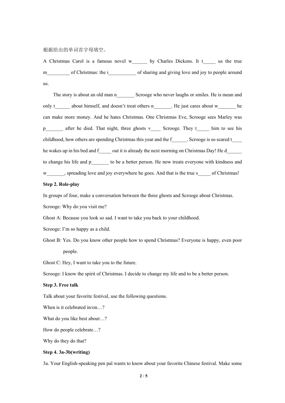 Unit 2 I think that mooncakes are deliciousSection B 第二课时公开课教学设计【人教版九年级英语】_第2页