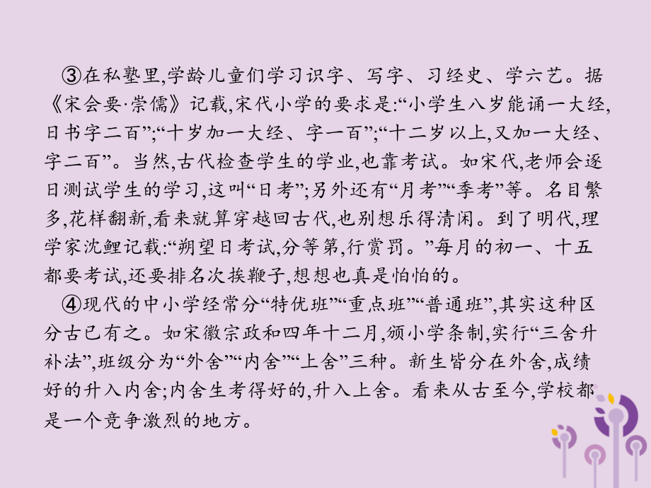 课标通用中考语文总复习优化设计专题10说明文阅读课件201904031120_第4页