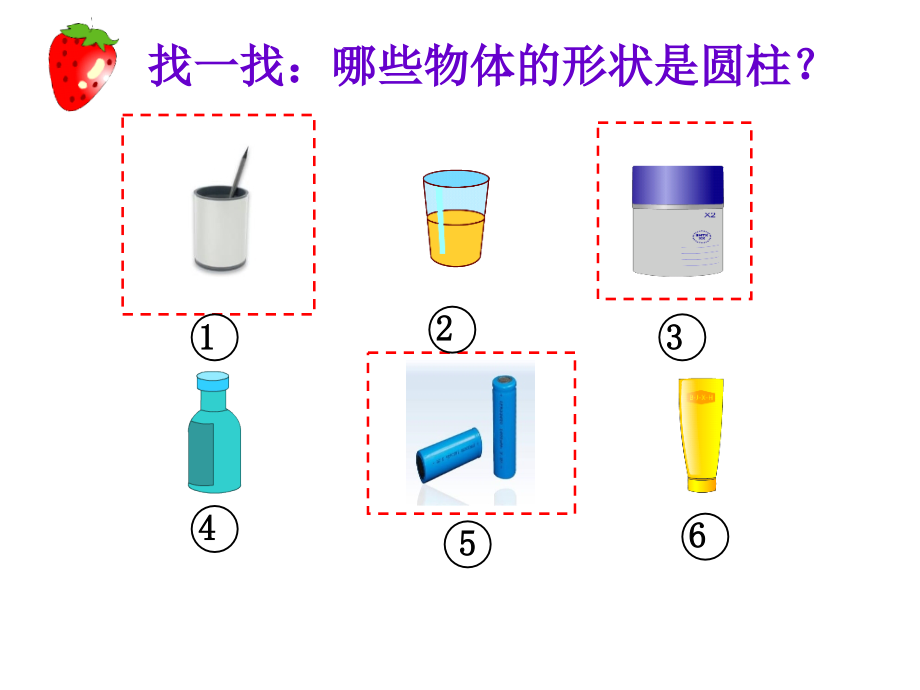 六年级数学下册课件-4.1圆柱和圆柱的侧面积（4）-冀教版(1)_第3页