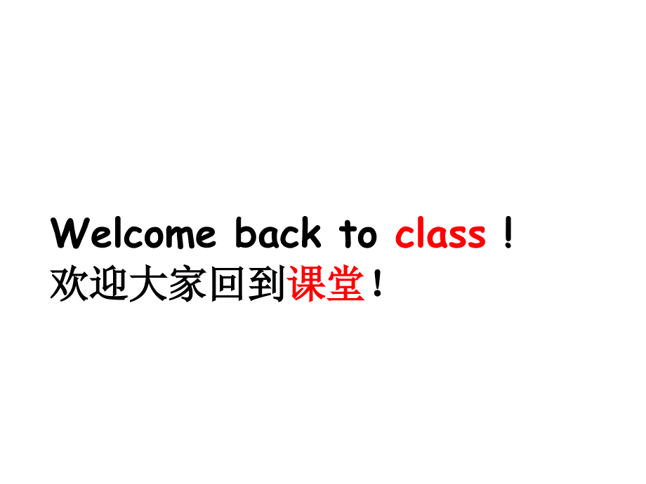 三年级英语下册课件-Unit1Inclass（Storytime）（40）-译林版_第2页