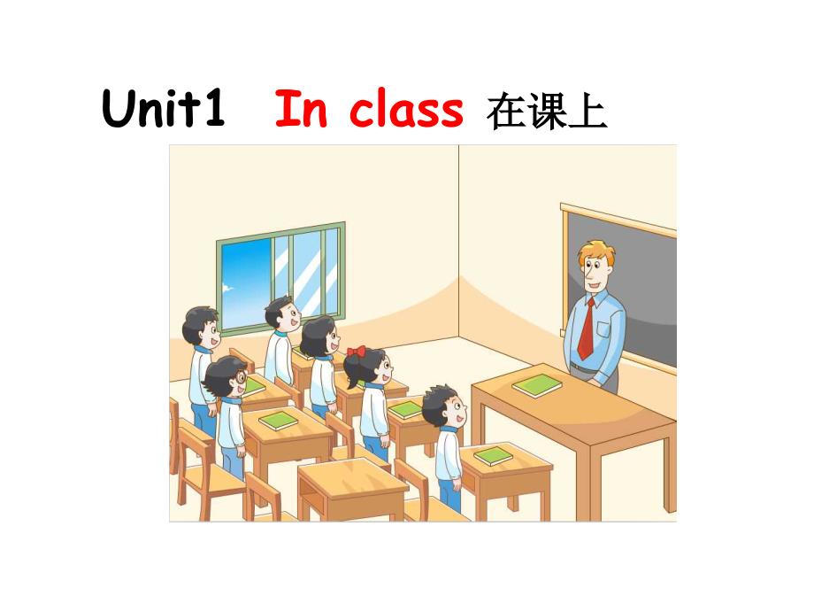 三年级英语下册课件-Unit1Inclass（Storytime）（40）-译林版_第3页