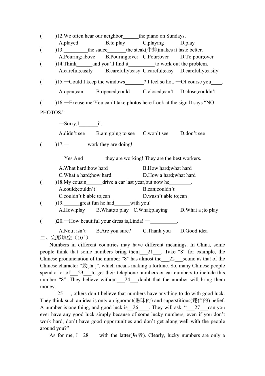 unit7单元测验及答案牛津版七年级下册英语_第2页