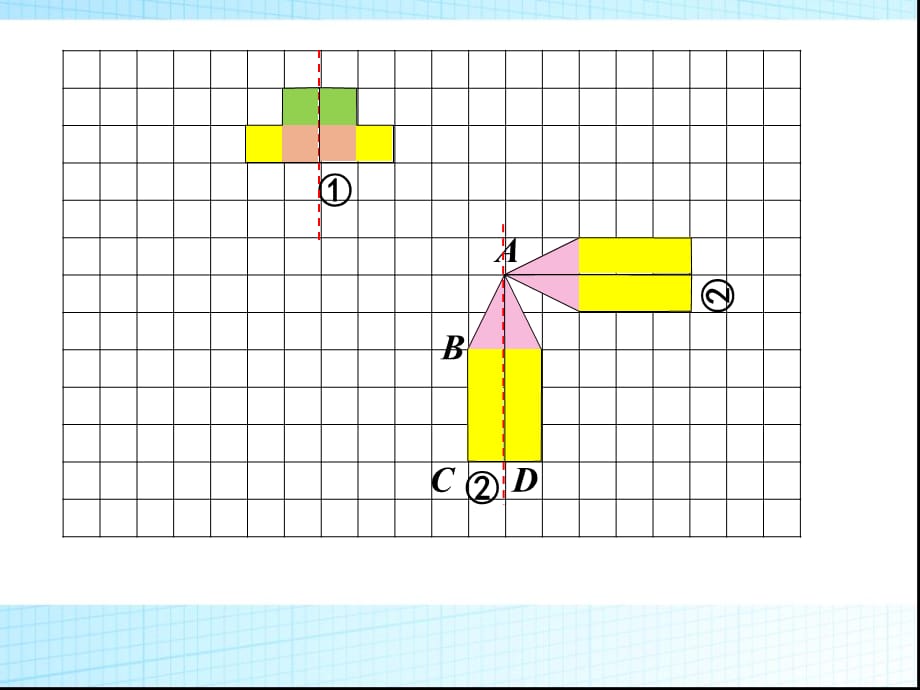 六年级数学下册课件-6.2.3图形的运动（15）-冀教版_第5页
