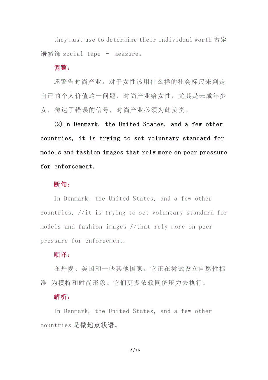 2021考研英语长难句分析范例(含翻译)_第2页