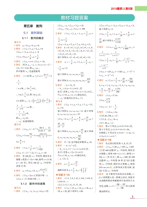 最新2019人教B版高中数学选择性必修第三册课后习题答案