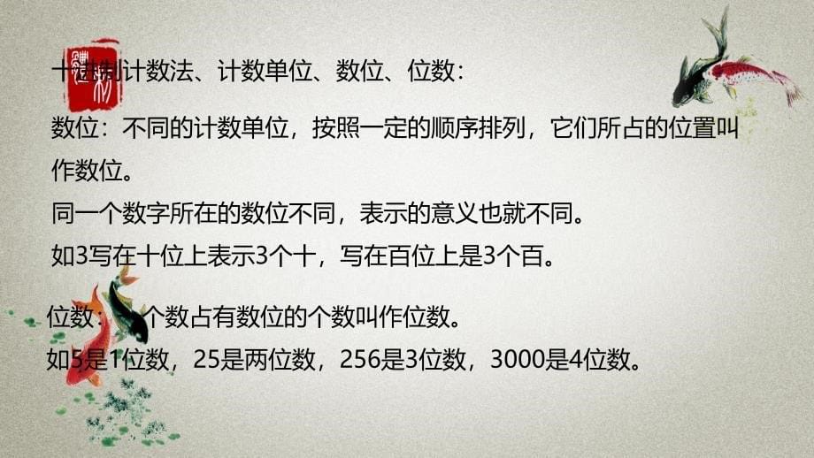 数学北师大六（下）总复习 数与代数 1数的认识 课时2_第5页