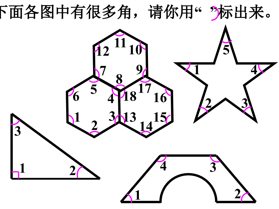 二年级下册数学课件-7.1认识角丨苏教版(2)_第4页