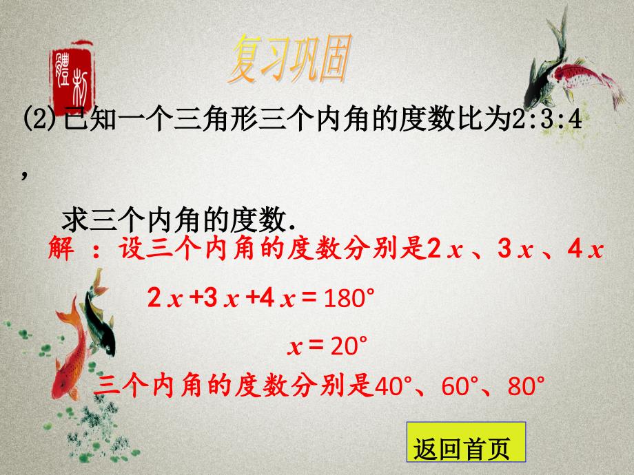 冀教版七年级上册数学PPT课件 第5章 一元一次方程5.4 一元一次方程的应用(第4课时)_第3页