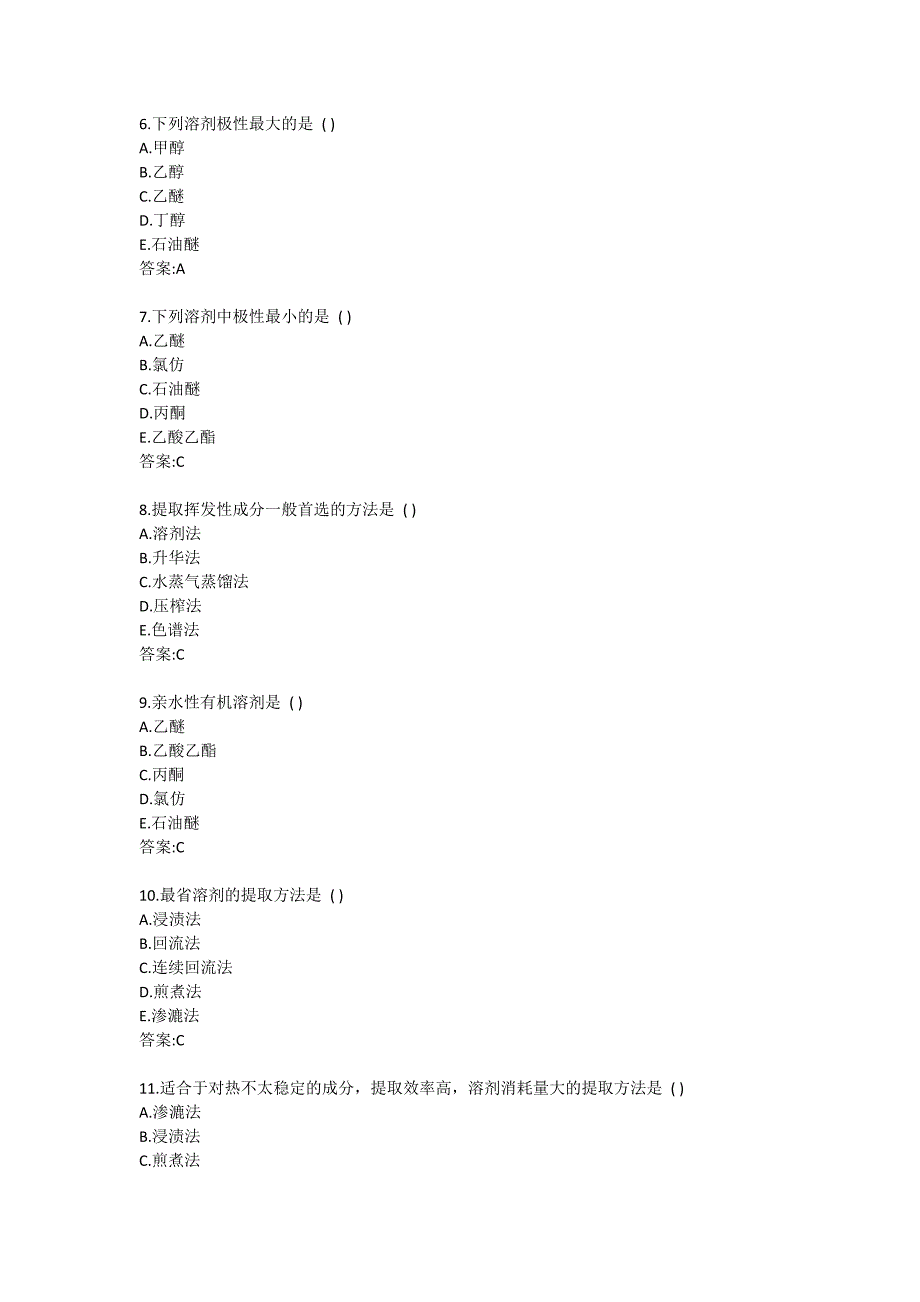 北京中医药大学21春学期《中药化学B》平时作业1_第2页