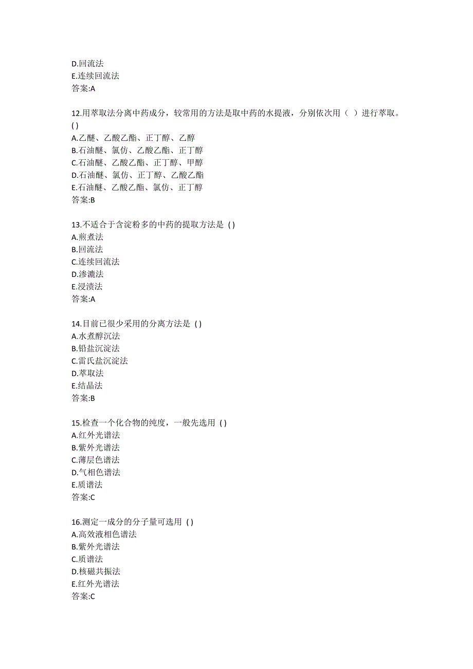 北京中医药大学21春学期《中药化学B》平时作业1_第3页