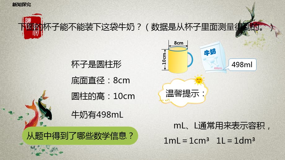 数学人教版六（下）第3单元 圆柱与圆锥 课时5_第5页