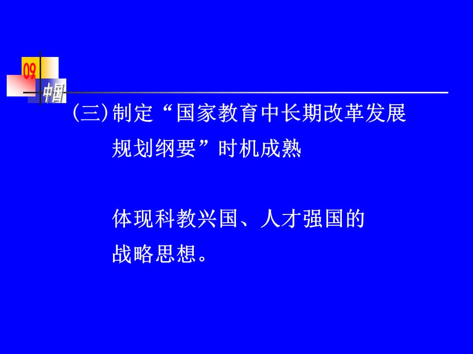 [精选]落实科学发展观加快社区教育发展积极推动建立学习型江苏_第4页