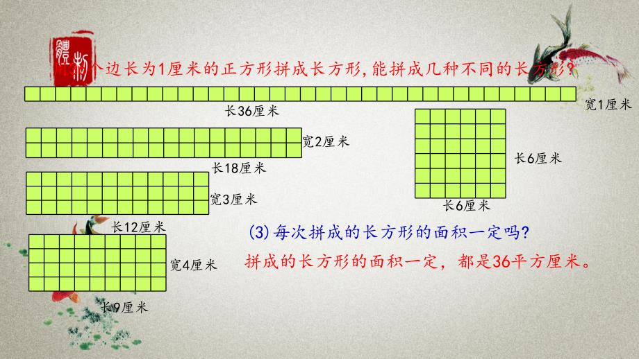 北京课改版数学六年级下册《第二单元 比和比例 2.15 反比例》PPT课件_第3页