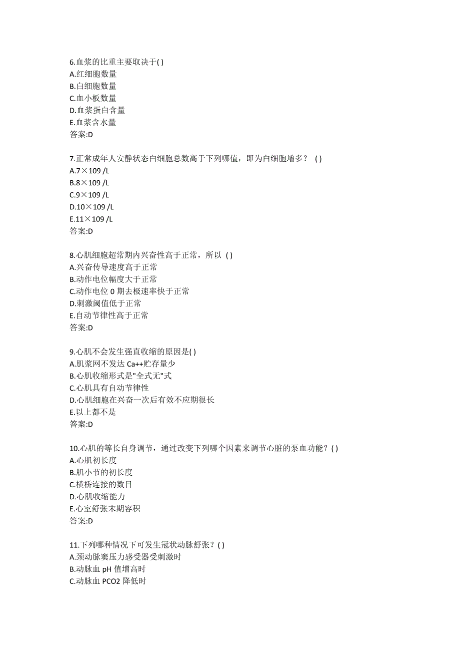 北京中医药大学21春学期《生理学Z》平时作业试题3_第2页