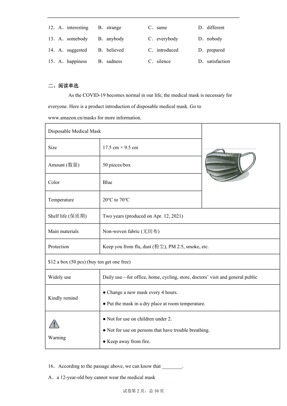 2021年浙江省宁波市江北区中考一模英语试题（word版 含答案）_第2页