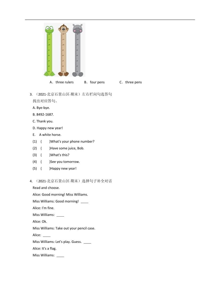 2020-2021学年北京市石景山区石景山实验小学三下期末英语试卷（无听力题目）_第5页