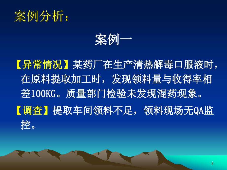 [精选]物料与产品概述_第2页