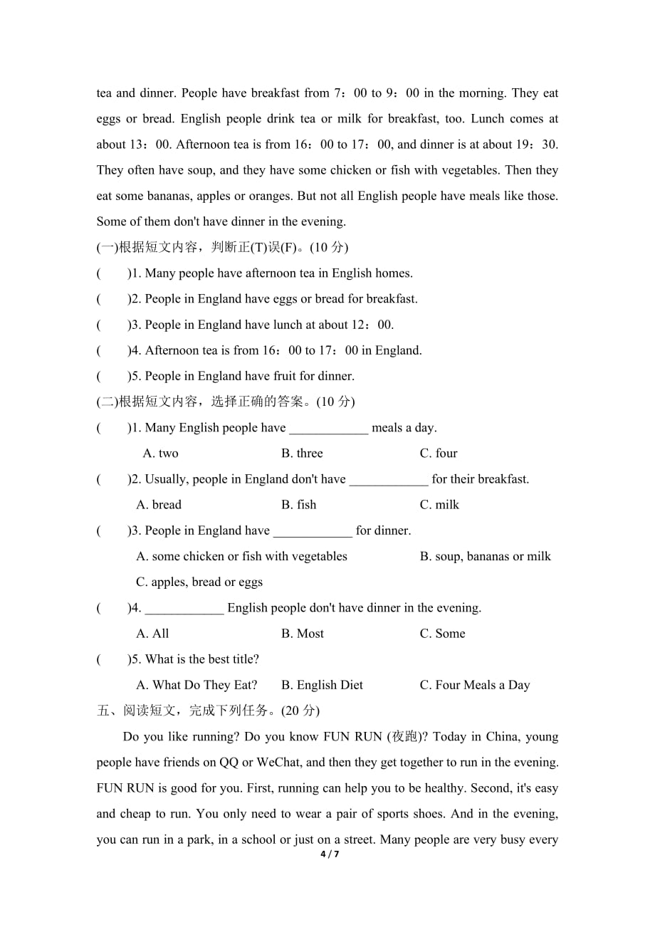 最新冀教版英语六年级下册期末复习阅读专项突破卷_第4页