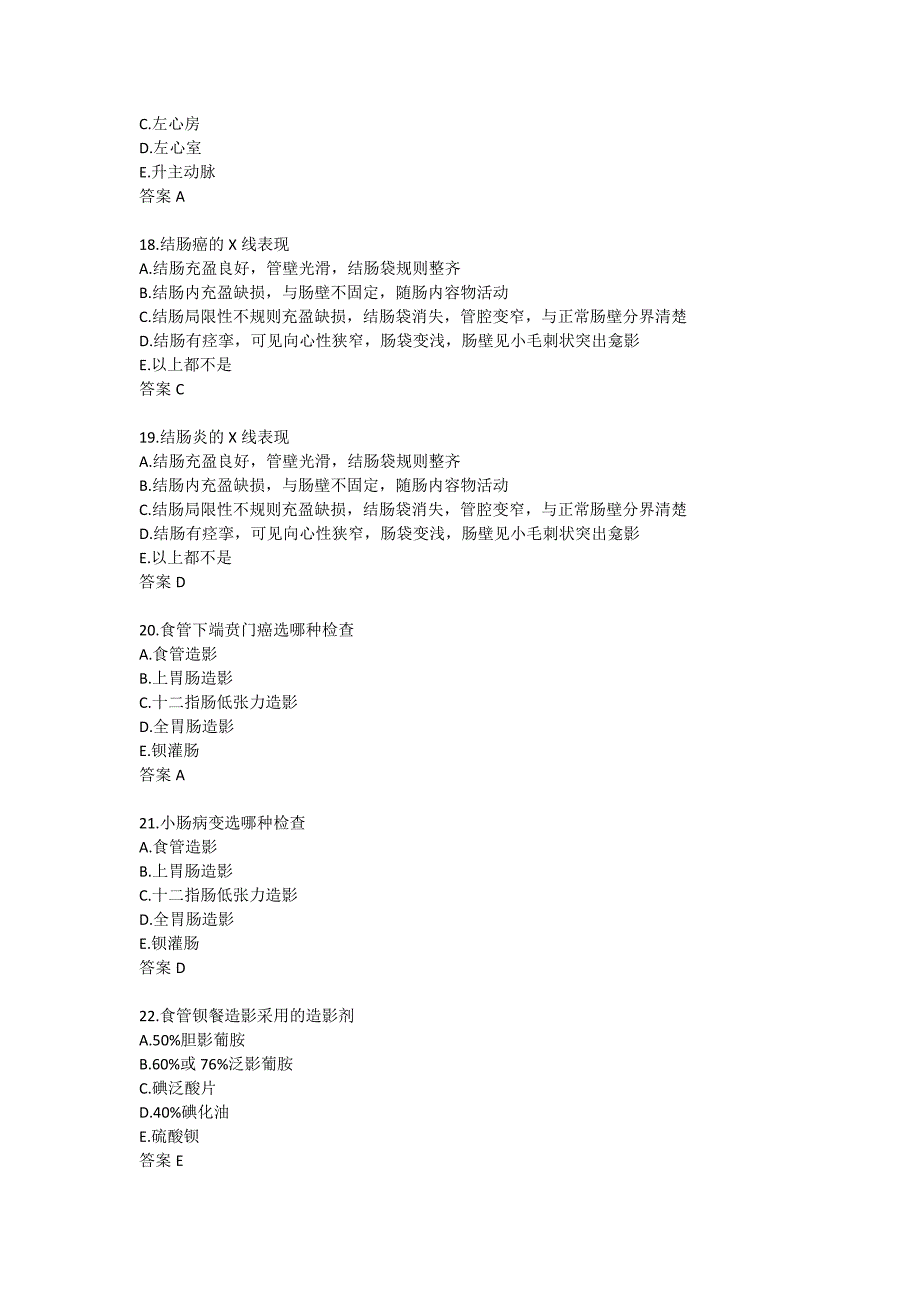 北京中医药大学21春学期《诊断学基础B》平时作业6_第4页