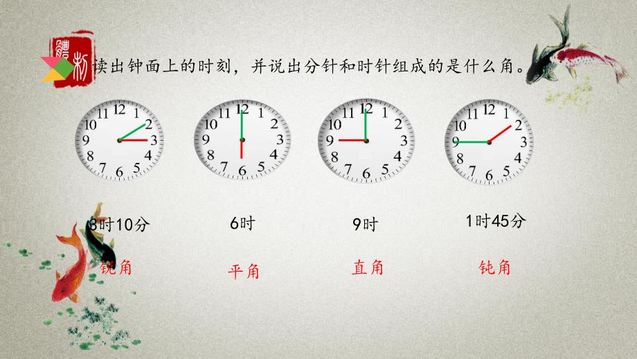 北京课改版数学六年级下册《第四单元 总复习 2. 图形与几何2.2 练习十九》PPT课件_第4页