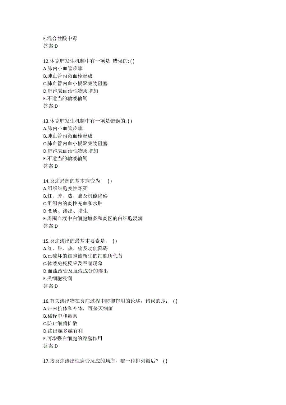 北京中医药大学21春学期《病理学B》平时作业（3）_第3页