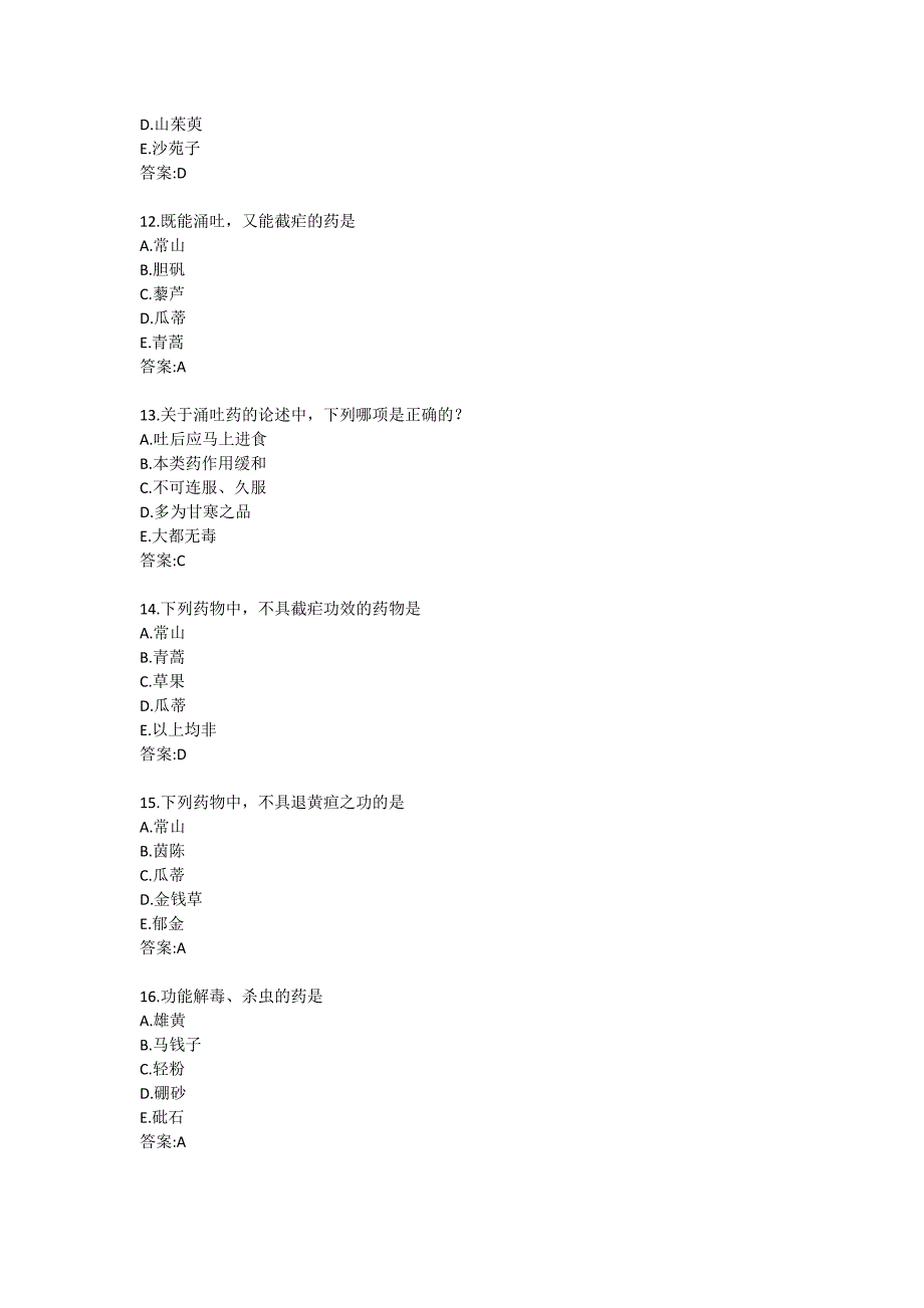 北京中医药大学21春学期《中药学B》平时作业8_第3页