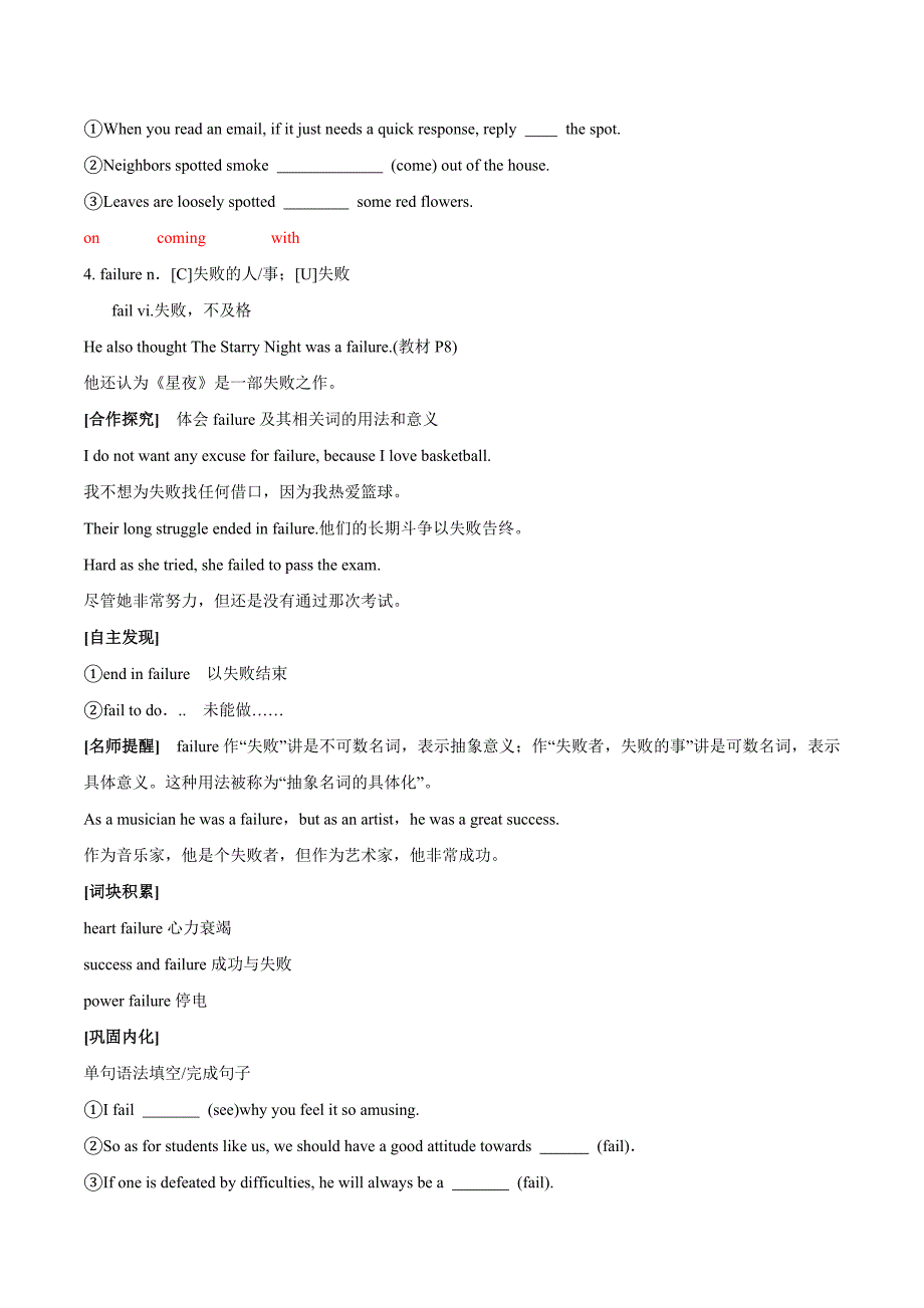 Unit 7 重点词汇梳理-2020-2021学年高一英语下学期期末专项复习（北师大版2019）_第4页