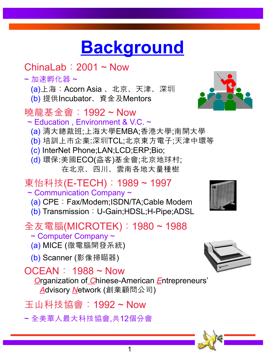 [精选]经济发展战略与融合_第3页