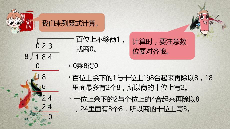 数学北师三（下）整理与复习课时1_第4页