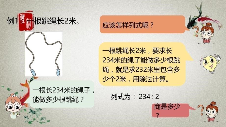 数学北师三（下）整理与复习课时1_第5页