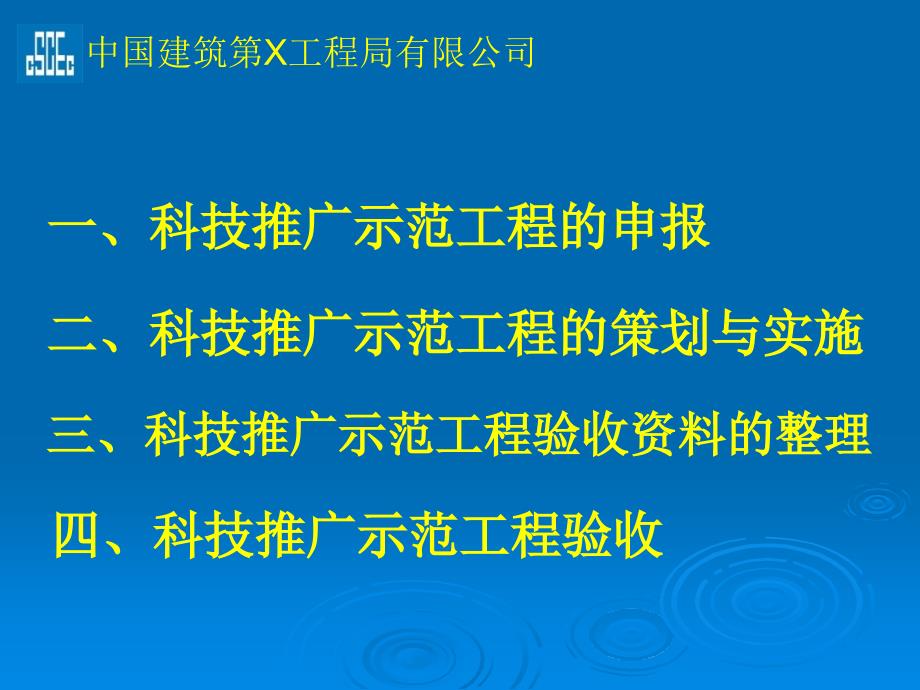 [精选]科技推广示范工程的申报实施和验收资料整理要求_第2页