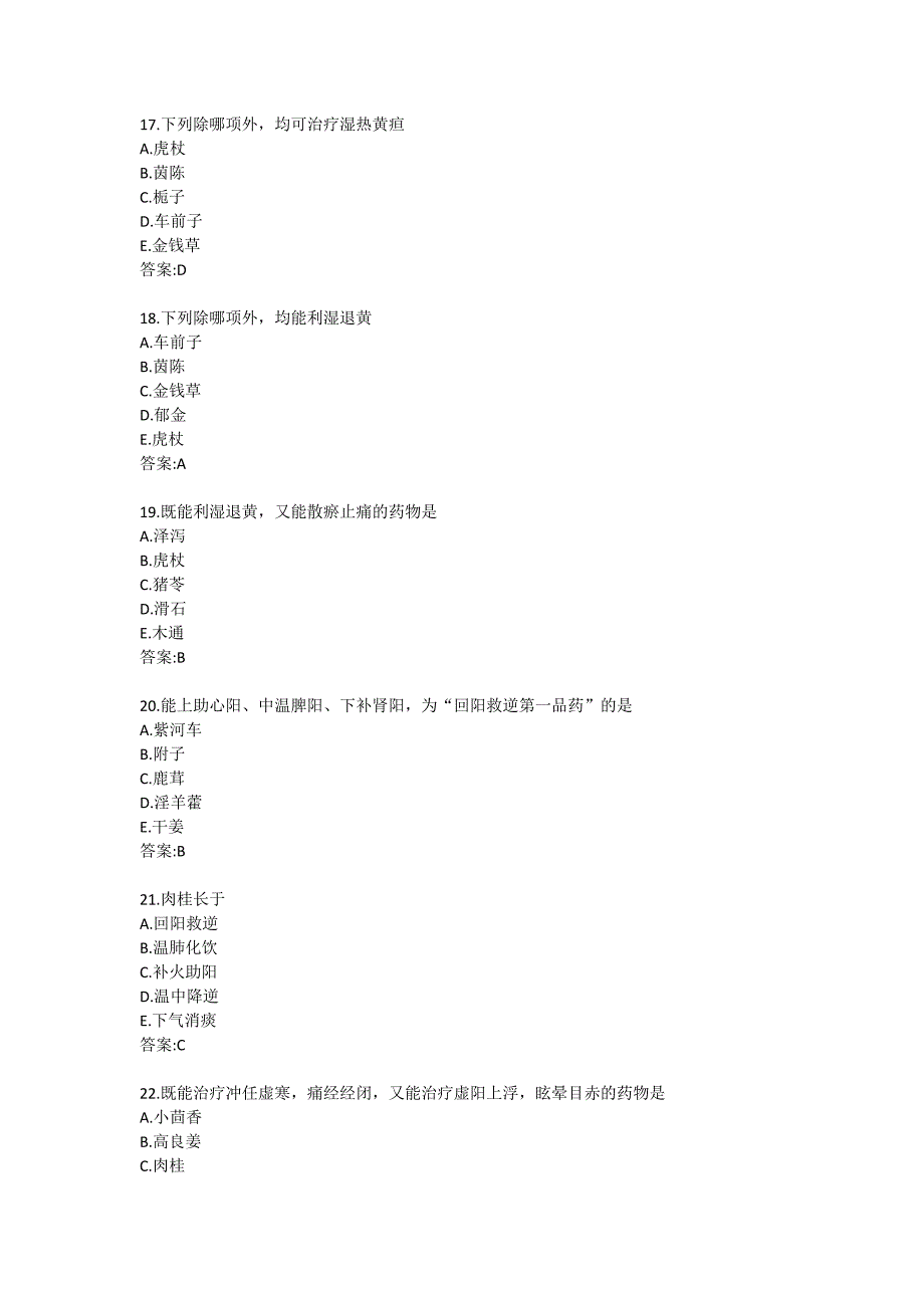 北京中医药大学21春学期《中药学B》平时作业11_第4页