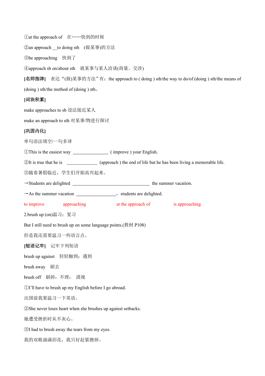 Unit 9 重点词汇梳理-2020-2021学年高一英语下学期期末专项复习（北师大版2019）_第2页