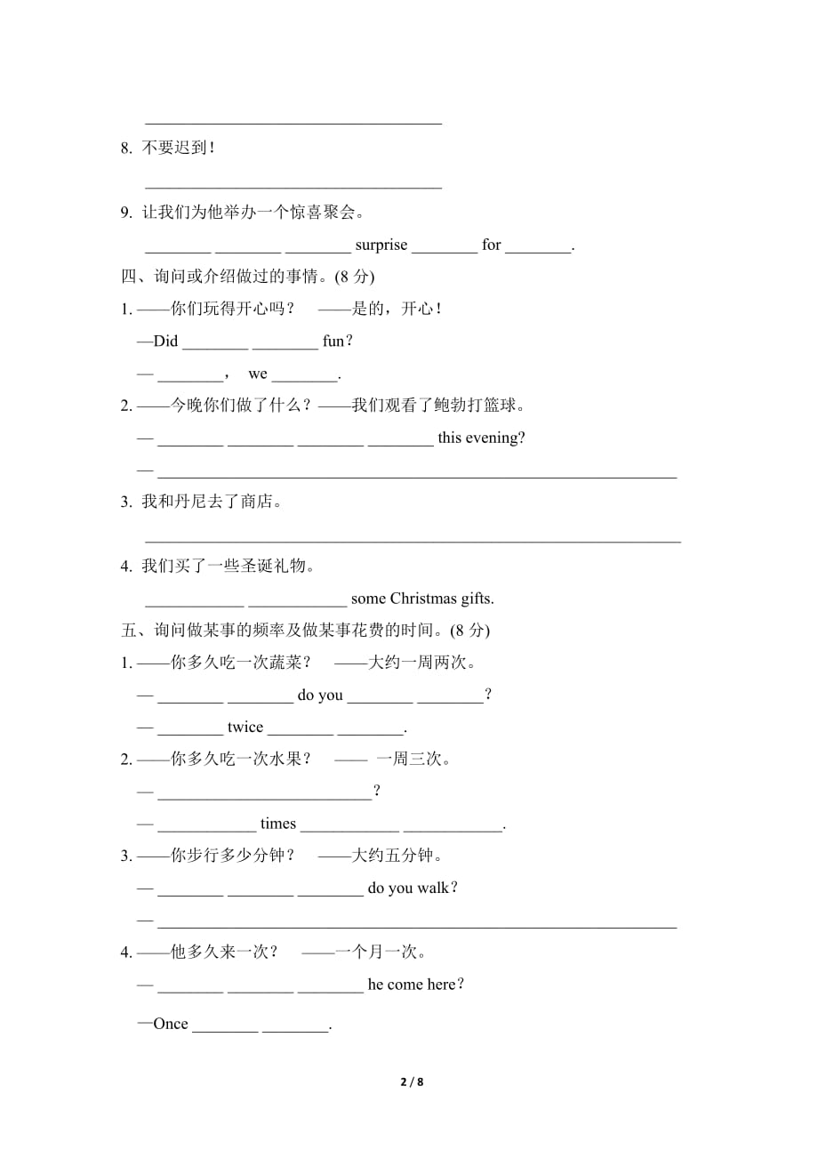 最新冀教版英语六年级下册期末复习句型专项突破卷_第2页