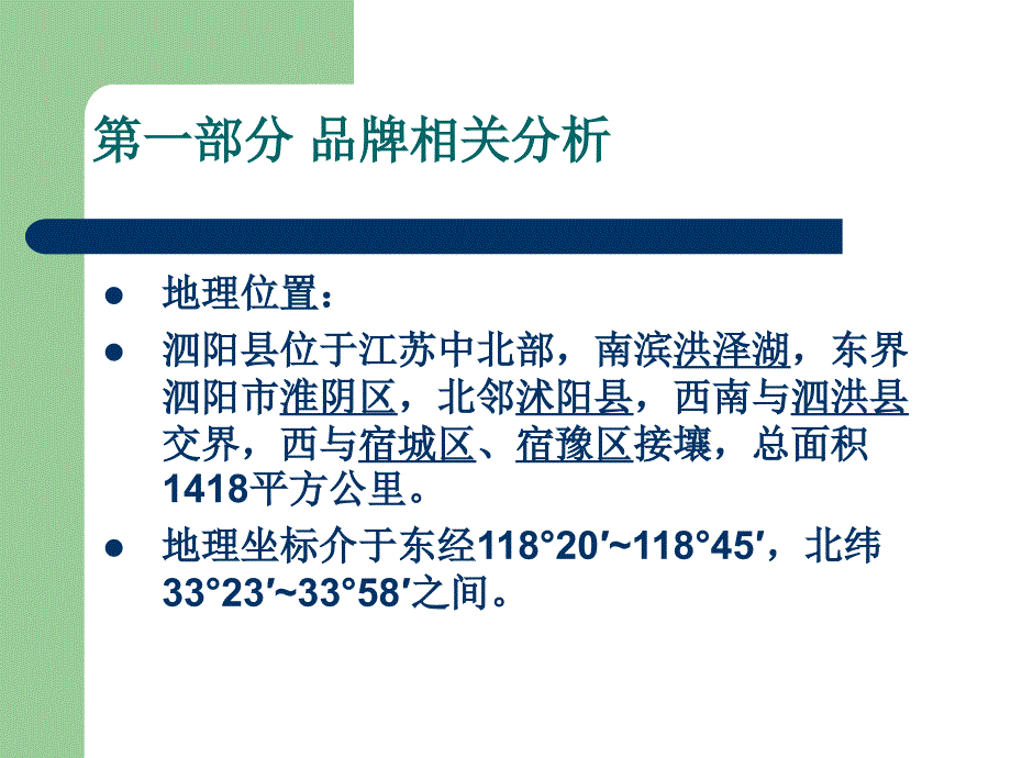 [精选]某城市形象宣传策划案_第4页