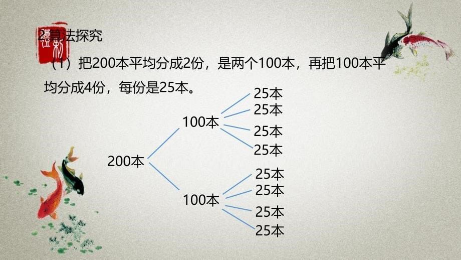 数学北师三（下）第1单元课时9_第5页