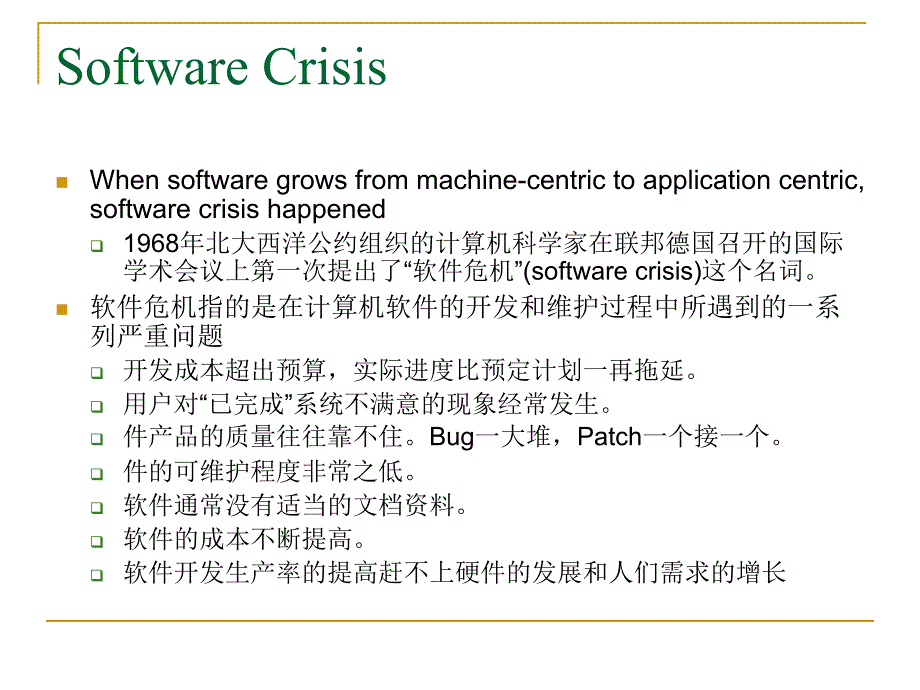 [精选]软件的发展_第3页