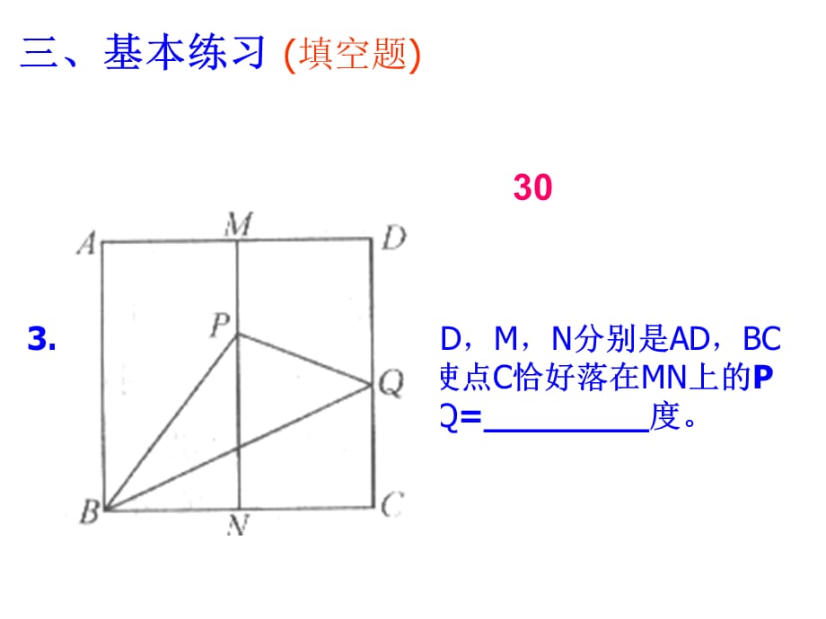 [精选]自己培养创新想象力_第5页